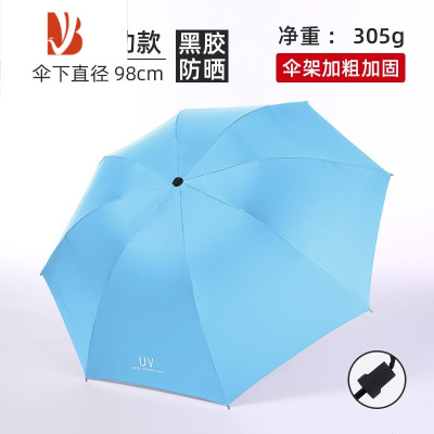 敬平UV三折叠傘手晴雨加厚黑胶太阳防雨晒遮阳森系伞new umbrella
