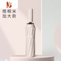 敬平十二骨大雨伞全折叠太阳伞加大晴雨伞两用黑胶防晒遮阳伞男