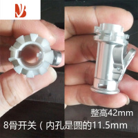 敬平雨伞伞架开关8遮阳伞折叠伞太阳伞雨伞开关修伞零件中盘撑伞按钮