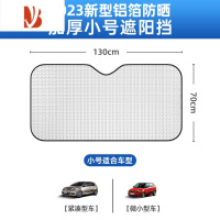 敬平汽车遮阳伞车窗遮阳帘防晒隔热遮阳挡前挡风玻璃罩车内前档板1099