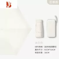 敬平防晒口袋伞六折扁迷你太阳伞小巧便携遮阳伞晴雨伞两用女