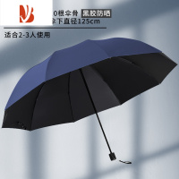 敬平晴雨伞两用双人加大号遮阳太阳伞折叠男女广告伞图案定制可印logo