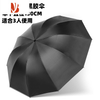 敬平特大号超大雨伞男女三人晴雨两用折叠遮阳伞双人黑胶防晒太阳伞