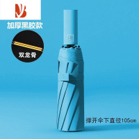 敬平全晴雨伞女折叠防晒遮阳小巧黑胶太阳伞超大号男两用