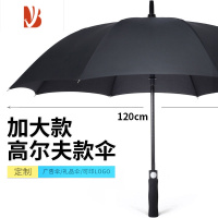 敬平雨伞定制logo广告大号双人长柄纤维定做商务节日礼品印字标志