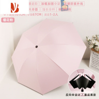 敬平雨伞女ins风折叠晴雨两用高颜值全男遮阳防晒太阳伞