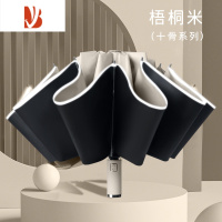 敬平雨伞反向全晴雨两用女防晒遮阳太阳伞男折叠定制logo