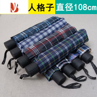 敬平十骨加大加固双人折叠雨伞男女士家用特大号三人格子伞商务礼品伞