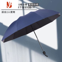 敬平雨伞大号双人加固晴雨两用折叠男女遮阳伞黑胶防晒太阳伞