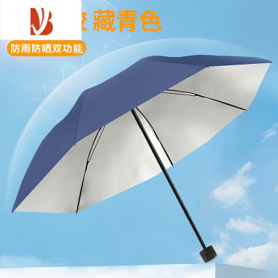敬平雨伞太阳伞防晒遮阳伞女晴雨两用全男士折叠定制logo