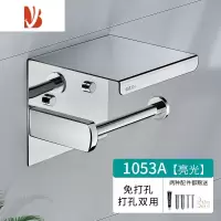 三维工匠卷纸挂架304壁挂式手机卫生间纸巾盒免打孔厕纸架 1053A亮光色[高品质]