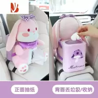 三维工匠创意车载纸巾盒垃圾桶二合一车内装饰用品大全网红可爱汽车抽纸盒 纸巾盒垃圾桶二合一[背包款-长耳兔]