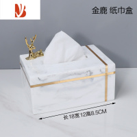 三维工匠轻奢风客厅创意桌面抽纸纸巾盒大理石纹现代简约抽纸盒创意可定制 A款水墨白纸巾盒带金鹿长18CM