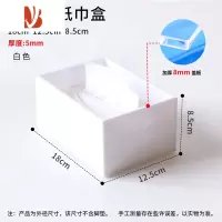 三维工匠沉盖式亚克力纸巾盒创意客厅餐巾盒茶几抽纸盒简约办公纸巾盒 白色18*12.5盒5mm盖8mm透明