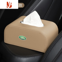 三维工匠适用路虎揽胜卫士发现运动版极光星脉汽车座椅背扶手箱车载纸巾盒 路虎侧标加高款[米白色皮革款]纸巾盒