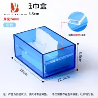 三维工匠沉盖式亚克力纸巾盒创意客厅餐巾盒茶几抽纸盒简约办公纸巾盒 蓝色18*12.5盒5mm盖8mm透明