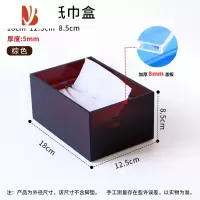 三维工匠沉盖式亚克力纸巾盒创意客厅餐巾盒茶几抽纸盒简约办公纸巾盒 棕色18*12.5盒5mm盖8mm透明