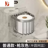 三维工匠卫生间厕纸盒厕所纸巾盒免打孔抽纸卷纸放置盒洗手间壁挂式置物架 [普通款]枪灰色(半圆网篮)