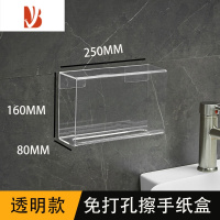 三维工匠透明亚克力擦手纸盒浴室厨房洗手卫生间厕所抽纸巾盒壁挂式免打孔 常规透明款◆出纸口21cm ★送免打孔墙贴