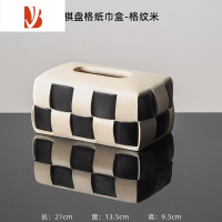 三维工匠法式轻奢云朵纸巾盒高级设计感陶瓷抽纸盒客厅餐桌棉花糖餐巾纸盒 棋盘格纸巾盒-格纹米