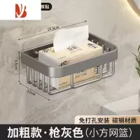 三维工匠卫生间厕纸盒厕所纸巾盒免打孔抽纸卷纸放置盒洗手间壁挂式置物架 [加粗款]枪灰色(方形网篮)
