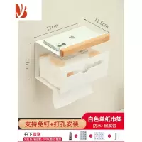 三维工匠卫生间原木风纸巾架免打孔厕所卷纸黑色卫生纸置物架洗手间纸巾盒 榉木+白[单纸巾架]抽/卷纸双用