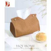 三维工匠竖纹皮革暖色系米色棕色纸巾盒简约高级感黑色条纹纸巾收纳套 棕色