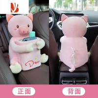 三维工匠车载纸巾盒垃圾桶二合一创意可爱汽车抽纸盒车内装饰品大全实用# 纸巾盒垃圾桶二合一[抱抱小猪]送纸巾★