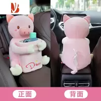 三维工匠车载纸巾盒垃圾桶二合一创意可爱汽车抽纸盒车内装饰品大全实用# 纸巾盒垃圾桶二合一[抱抱小猪]送纸巾★