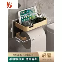 三维工匠卫生间免打孔纸巾盒厕所卷纸架浴室抽纸盒手机置物架壁挂式厕纸架 加厚黑金纸巾架-59606