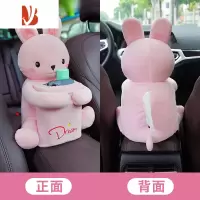 三维工匠车载纸巾盒垃圾桶二合一创意可爱汽车抽纸盒车内装饰品大全实用# 纸巾盒垃圾桶二合一[抱抱小兔]送纸巾★