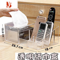 三维工匠克桌面遥控器收纳盒客厅茶几透明纸巾盒 家用创意多抽纸盒 透明纸巾盒