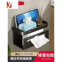 三维工匠卫生间纸巾盒免打孔壁挂式厕纸盒厕所双抽纸手机洗脸巾收纳置物架 黑色双抽纸手机置物架(两用)