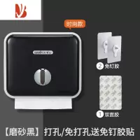 三维工匠酒店擦手纸盒卫生间抽纸盒创意厕所免打孔洗手间防水壁挂式纸巾盒 黑色+胶