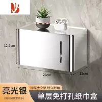 三维工匠卫生间纸巾盒免打孔防水壁挂式厕所卷纸架厕纸抽纸盒卫生纸置物架 亮光银-加厚升级款-配胶/螺丝