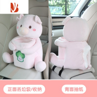 三维工匠车载纸巾盒垃圾桶二合一汽车内抽纸盒创意用品扶手箱纸抽盒高级感 纸巾盒垃圾桶二合一[白菜-浅粉猪]