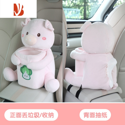 三维工匠车载纸巾盒垃圾桶二合一汽车内抽纸盒创意用品扶手箱纸抽盒高级感 纸巾盒垃圾桶二合一[白菜-浅粉猪]