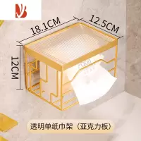 三维工匠轻奢卫生间纸巾盒厕所抽纸盒卷纸置物架免打孔壁挂纸巾架厕纸盒 [送免钉贴 可放卷/抽纸]透明 纸巾盒