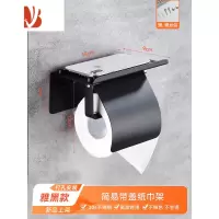 三维工匠304不锈钢卫生间纸巾盒枪灰置物架厕所免打孔厕纸架壁挂卷纸架 [雅黑]简易带盖纸巾架(打孔)
