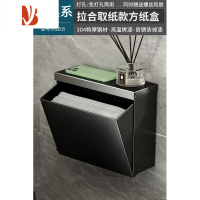 三维工匠免打孔黑色不锈钢纸巾盒卫生间纸盒浴室厕所纸抽盒家用草纸置物架 雅黑色-拉合方纸盒