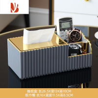 三维工匠抽纸巾盒现代轻奢玄关桌面客厅多遥控器收纳家居用装饰品摆件 浅灰色