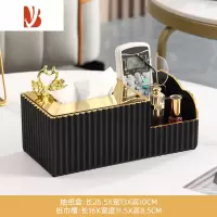 三维工匠抽纸巾盒现代轻奢玄关桌面客厅多遥控器收纳家居用装饰品摆件 百搭黑