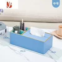 三维工匠抽纸盒简约现代客厅纸抽盒创意多皮收纳盒纸巾盒家用轻奢 天空蓝 荔枝纹[中号]