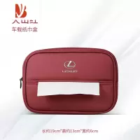 三维工匠ES200/RX300h汽车座椅背纸巾包LS扶手箱抽纸袋 雷克萨斯纸巾包[火红山-1件装]超纤皮