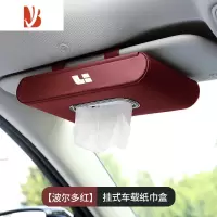 三维工匠理想ONE汽车纸巾盒理想L9/L8小抽挂式袋扶手箱抽纸盒车内装饰用品 理想挂式纸巾盒[火山红]送纸巾