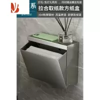 三维工匠免打孔黑色不锈钢纸巾盒卫生间纸盒浴室厕所纸抽盒家用草纸置物架 枪灰色-拉合方纸盒