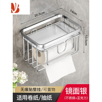 三维工匠轻奢卫生间纸巾盒亚克力免打孔收纳卷抽纸厕所洗手间卫生纸置物架 [镜面银]进口亚克力+不锈钢