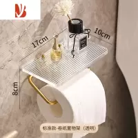 三维工匠轻奢卫生间纸巾盒厕所抽纸盒卷纸置物架免打孔壁挂纸巾架厕纸盒 [送免钉胶 掉包赔]加厚透明 卷纸架