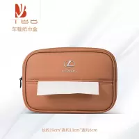 三维工匠ES200/RX300h汽车座椅背纸巾包LS扶手箱抽纸袋 雷克萨斯纸巾包[干邑色-1件装]超纤皮