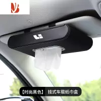 三维工匠理想ONE汽车纸巾盒理想L9/L8小抽挂式袋扶手箱抽纸盒车内装饰用品 理想挂式纸巾盒[时尚黑]送纸巾